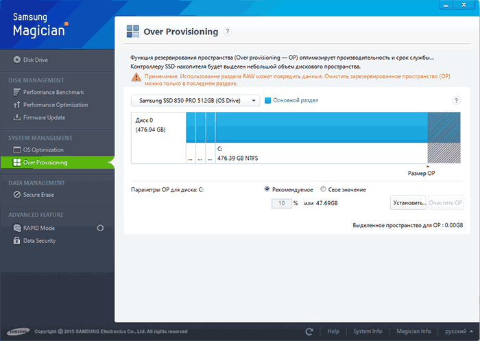 Настройка SSD для Windows 10
